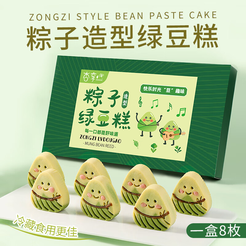胖东来的品质粽子造型绿豆糕无蔗糖传统糕点零食休闲早餐端午礼盒 粽子型绿豆糕*2盒礼盒装