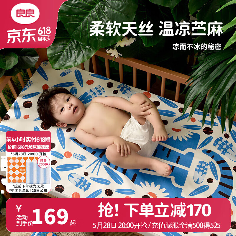 ���� Ӥ��������ϯ 120*65cm