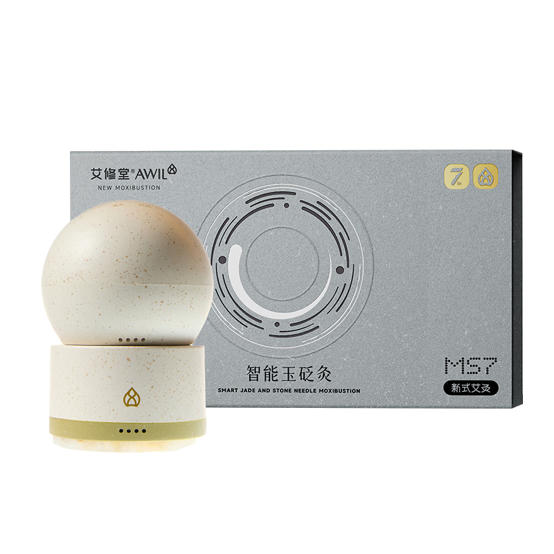 艾修堂智能玉石灸MS7艾灸棒随身灸盒家用刮痧仪艾灸柱艾灸罐父亲节礼物