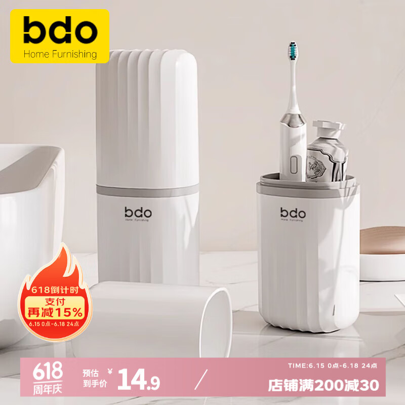 bdo旅行洗漱杯套装牙刷盒便携必备神器牙刷杯牙筒刷塑料牙杯漱口杯子