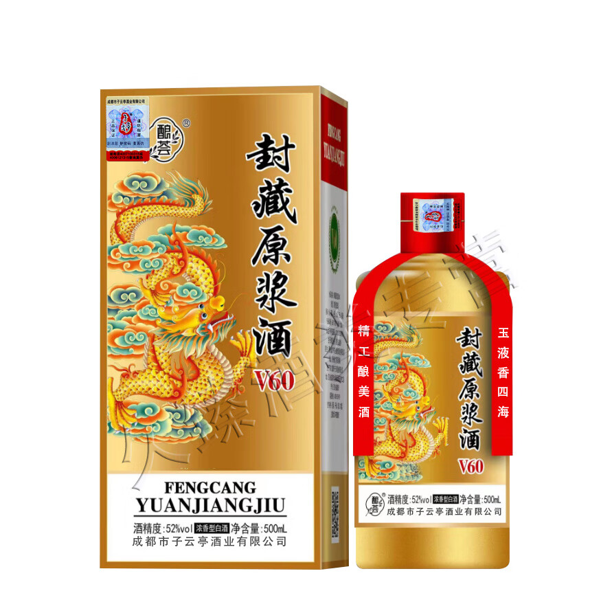 酿荟封藏原浆酒v60浓香型白酒52度纯粮固态酿造 52度 500ml 1瓶