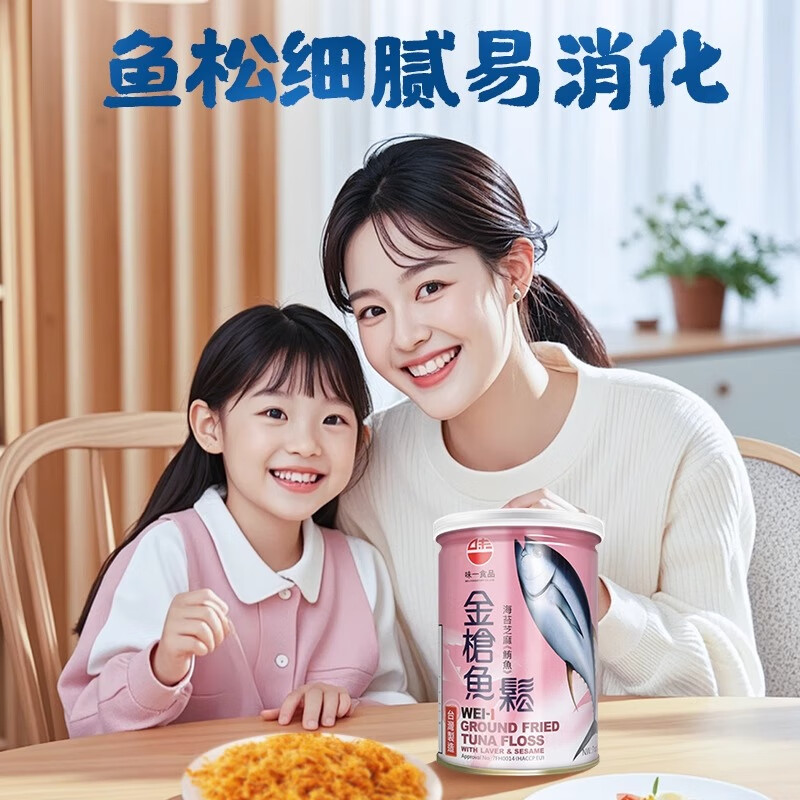 味一鱼松鳕鱼松儿童肉松海苔芝麻三文鱼金枪鱼海苔高蛋白营养辅食零食 鳕鱼松150g(海苔芝麻味)