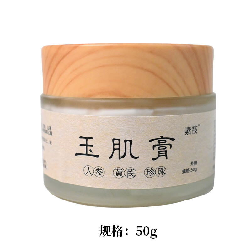 艾优茗人参珍珠贵妇膏50g素颜玉肌膏老方制作麦版妆养合一面 50g人参珍珠贵妇膏(玉肌膏)1瓶