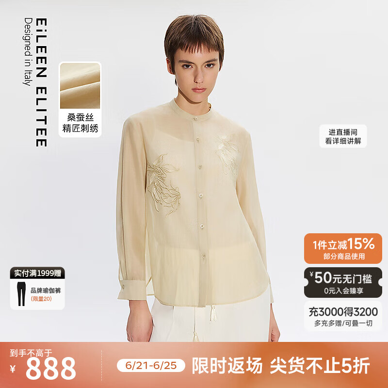 朗姿欧洲EiLEEN ELITEE桑蚕丝新中式衬衫刺绣国风2025年夏季新款 防风草色 2XL