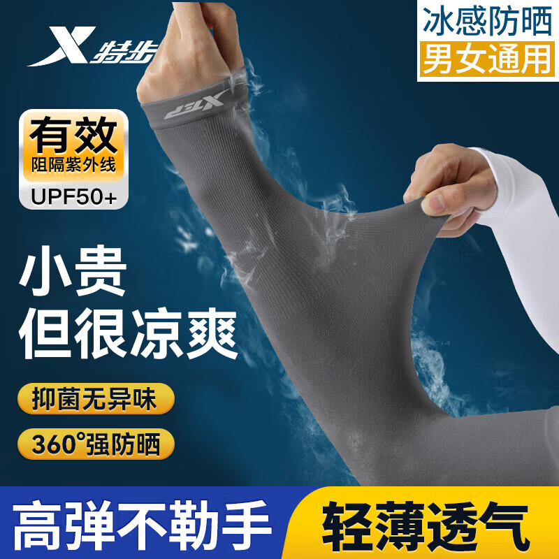 �ز���XTEP�������ɹ���ױ�˿����������߱������令�ֱ�����Ů���и첲��ɹ 3˫����ɫ����ˬ��ɹ ����ֱͲ�� 24.9Ԫ