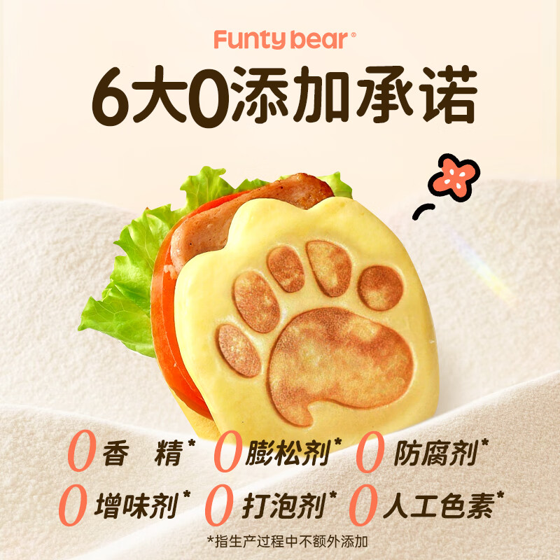 花田熊高钙虎扒包早餐半成品速食营养小学生汉堡胚夹馍荷叶饼皮主食馒头 【高钙营养】双拼2袋装【顺丰包邮】