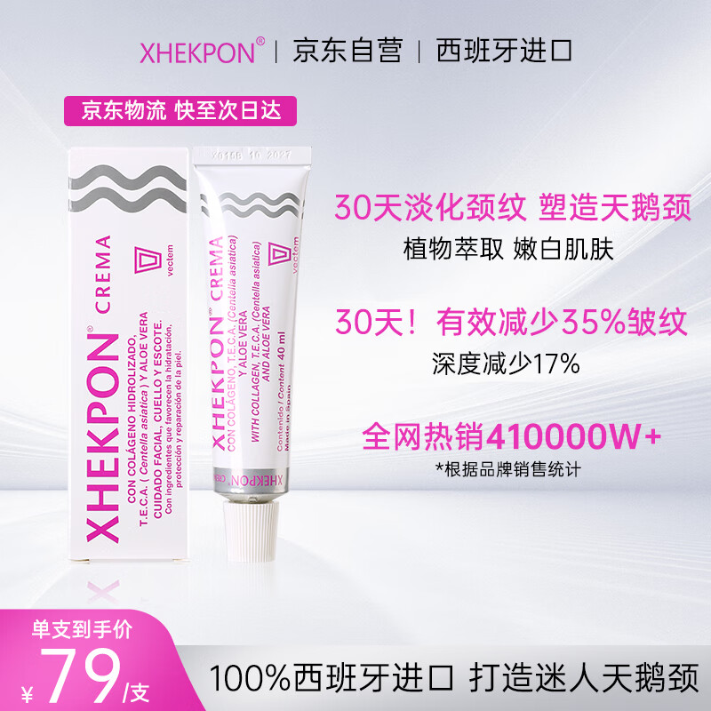 XHEKPON����˪40ml�������������������¾�����������������������ʦ��Ʒ 54Ԫ