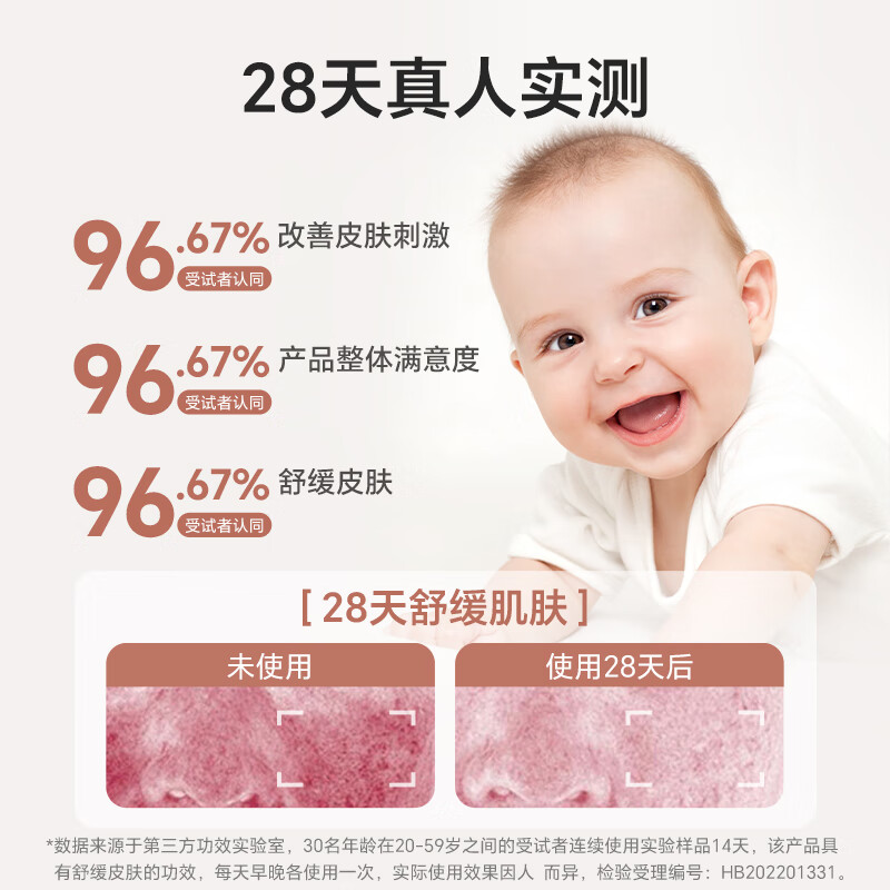 妙抚(MANAFEEL)湿湿乐1号婴幼儿唇周舒缓口水膏滋润保湿面霜疹非激素止痒膏 【专利舒缓】湿湿乐1号10g