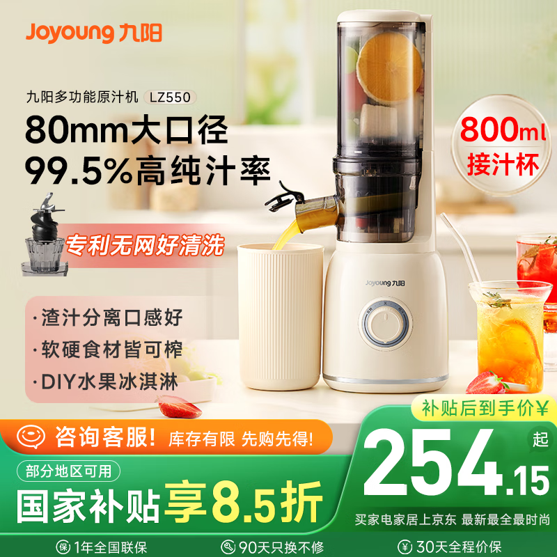 ���� ԭ֭�� Z5-LZ550