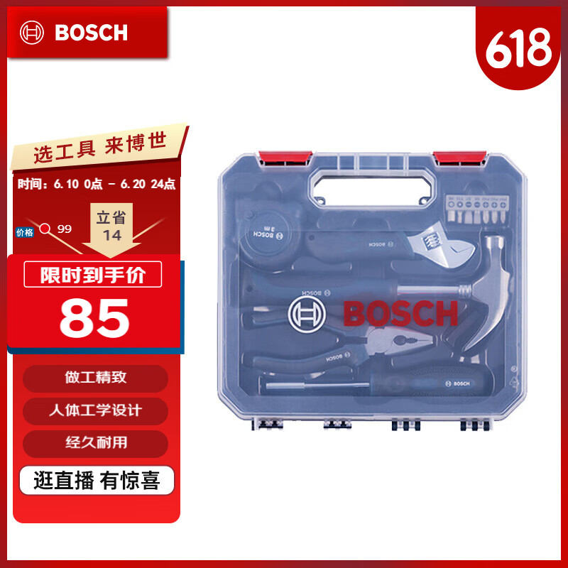 BOSCH博世（BOSCH）家用多功能五金工具套装（12件套） 手动工具箱