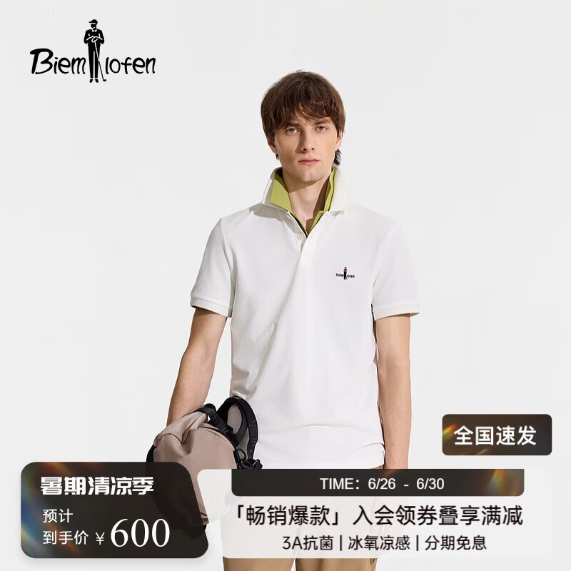 比音勒芬【抗菌亲肤凉感】夏季男上衣短袖polo衫多色翻领T恤百搭刺绣logo