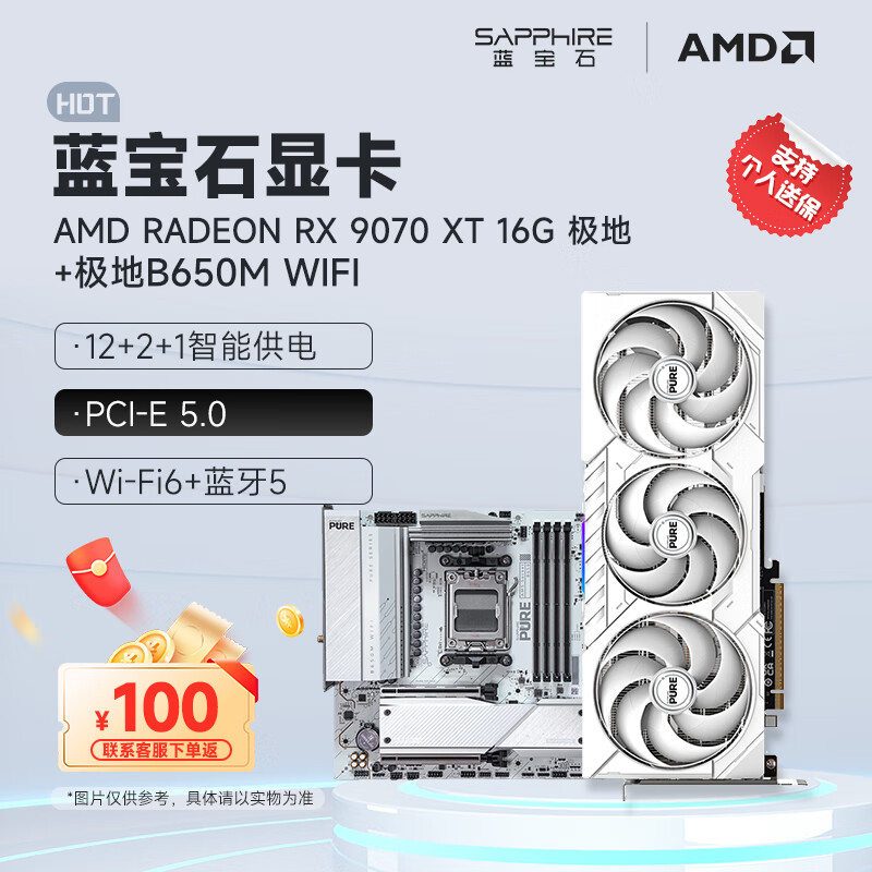 ����ʯ RX 7900 XTX RX9070XT