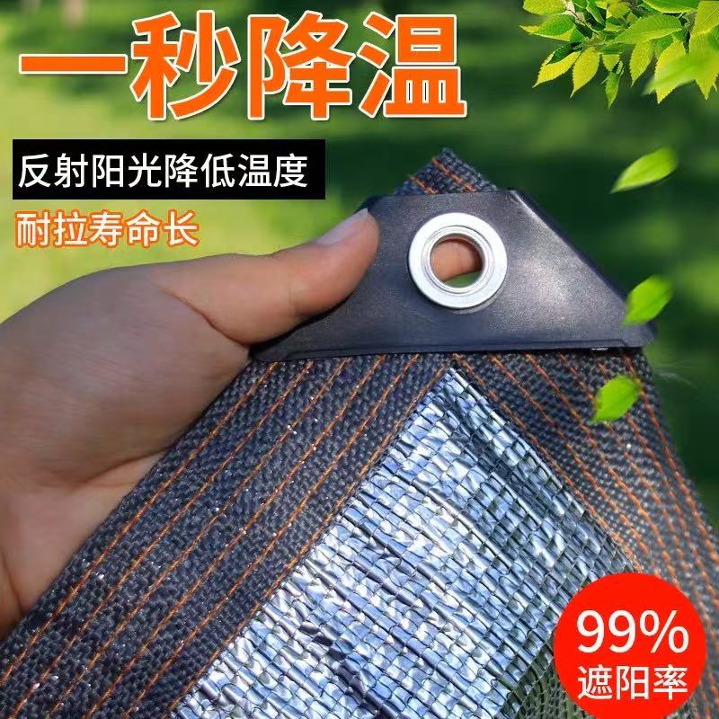 骏天铝箔遮阳网99%防晒网加密加厚隔热户外阳光房庭院抗老化降温遮阴 【出口品质】2米×15米加厚遮阳率99%送拉绳