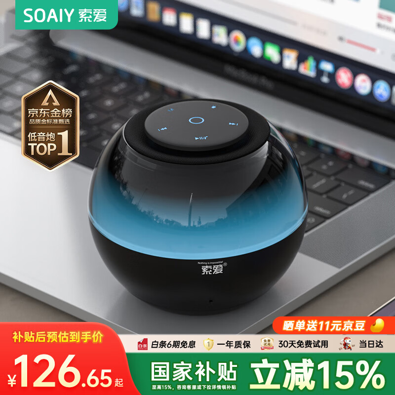 索爱(soaiy)S65蓝牙音箱炫彩琉璃灯电脑喇叭低音炮家用车载迷你便携式小音响大功率长续航收款插卡新年礼物
