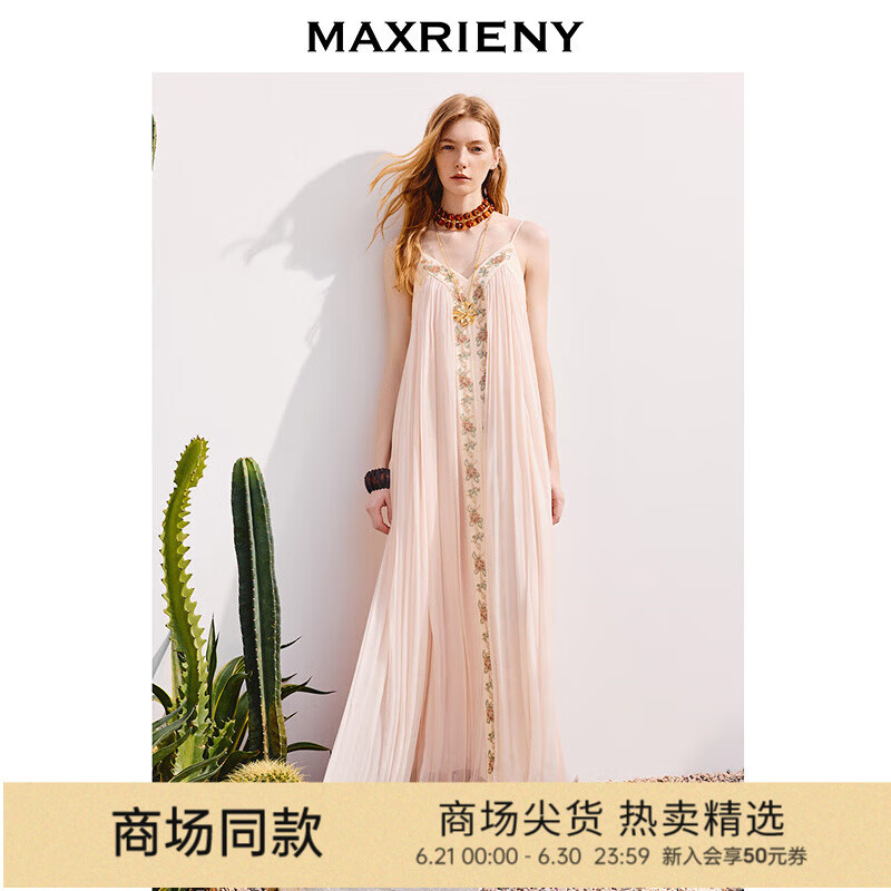 MAXRIENY【主题纪念款】薄荷绿连衣裙高级气质感晨曦粉连衣裙吊带 浅藕粉 M
