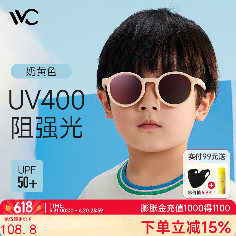 VVC兒童偏光太陽(yáng)鏡防紫外線戶外出行墨鏡 奶黃色