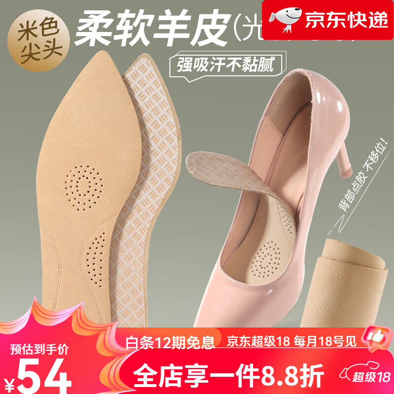 迈高乐夏季新款高跟凉鞋羊皮鞋垫吸汗止滑不臭脚 米色-尖头_薄【羊皮】 34