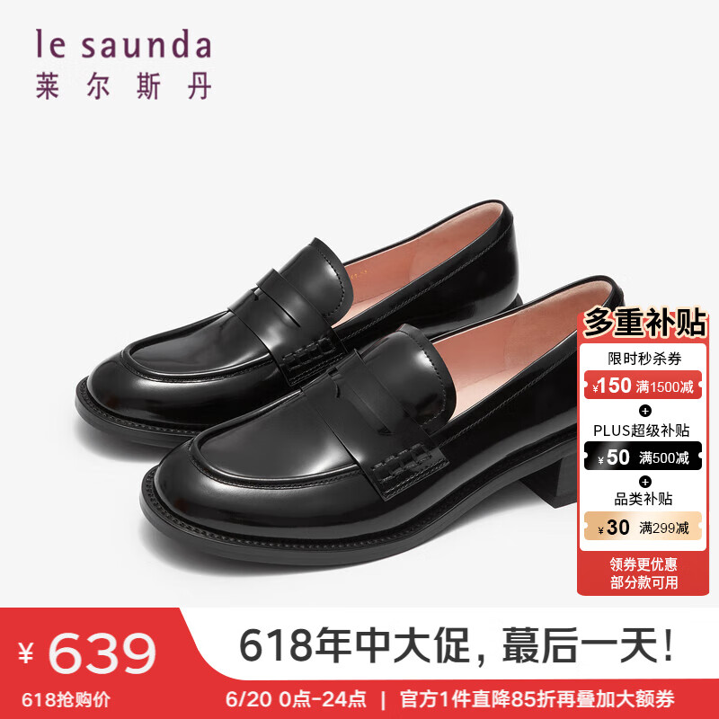萊爾斯丹英倫復(fù)古JK純色圓頭中跟厚底樂福鞋女鞋41901 黑色BKB 36