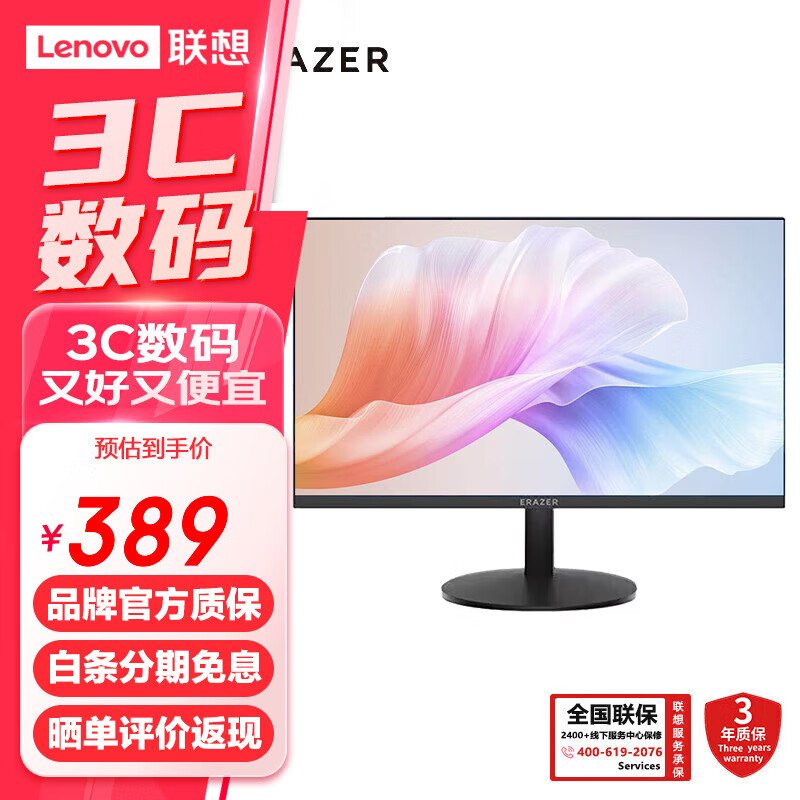 联想（lenovo）异能者系列电脑高清显示器60/75Hz刷新率 HDMI+VGA接口 微窄边框商务办公家用娱乐游戏监控显示屏 21.5英寸 U2202HA-V 支持壁挂