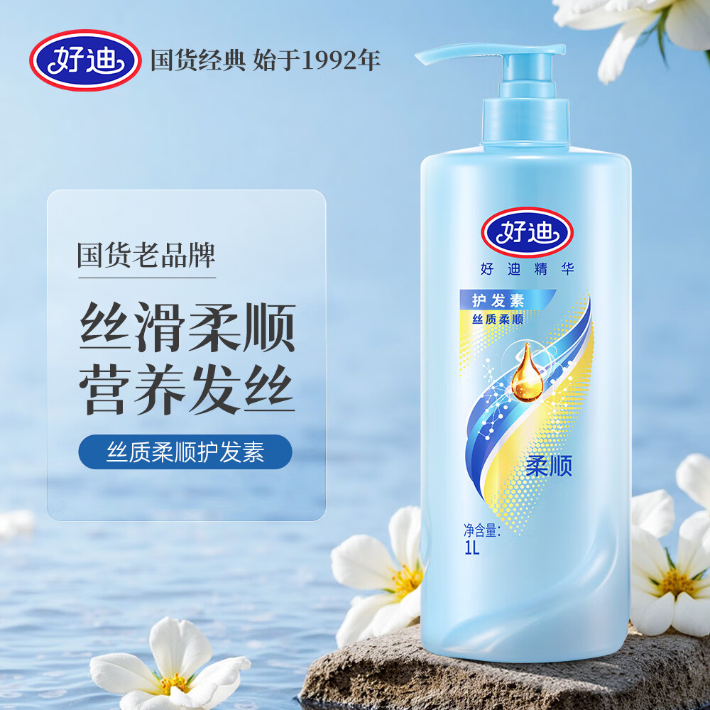 好迪 丝质柔顺护发素 1L