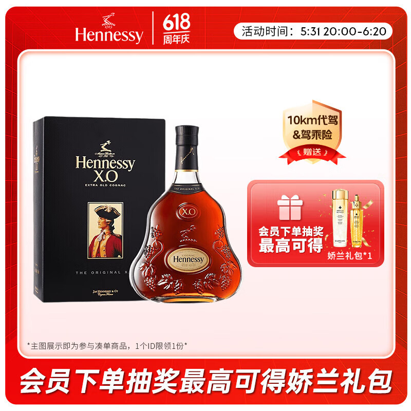 Hennessy/����ʫ XO ���ذ����� 700ml *1ƿ