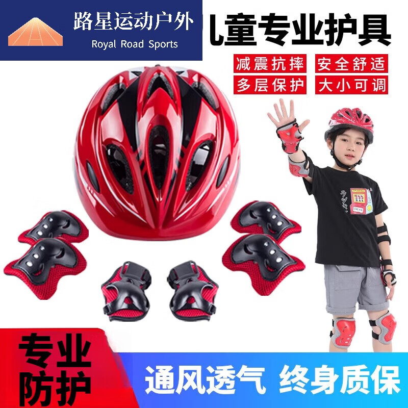 疾峰豹轮滑护具儿童骑行头盔滑板自行车平衡车溜冰鞋护膝套装安全帽 1件套 (全新升级款)炫b M号(约7-15岁)