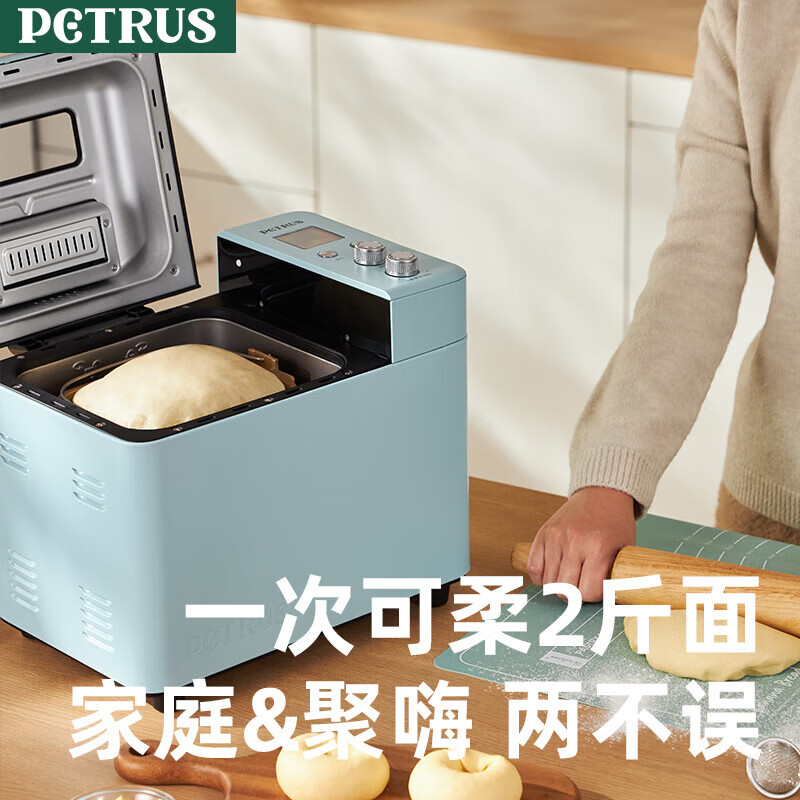 柏翠(petrus)烤面包机家用全自动多功能小型一体机早餐及三明治吐司和揉面轻食机双管冰淇淋 PE9709 送礼好物 雅典蓝