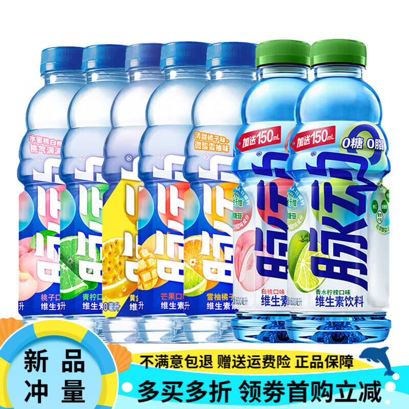 脈動(dòng)（Mizone）600ml*15瓶裝青檸水蜜桃味解渴飲品0糖0脂維生素運動(dòng)功能飲料 【組合】混拼口味600ml*15瓶(無(wú)0