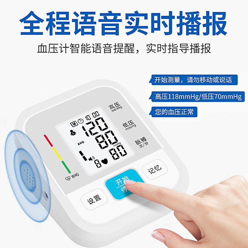 XAXR【京东物流】上臂式电子血压计血压测量仪医用高精准血压仪家用 京东物流/升级芯片/算法更精准/爸妈2*99组记忆 京东物流【 老人简单一键测量+误动作提醒】