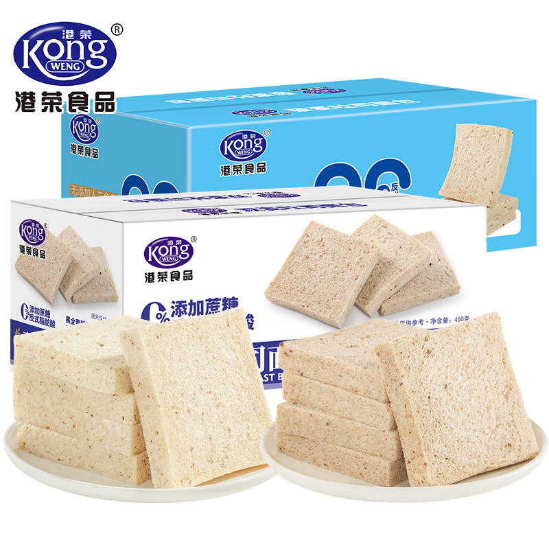 港榮低脂雙藜麥吐司面包營(yíng)養早餐零食品無(wú)添加蔗糖手撕面包整箱下午茶 雙麥+藜麥吐司面包460g*2