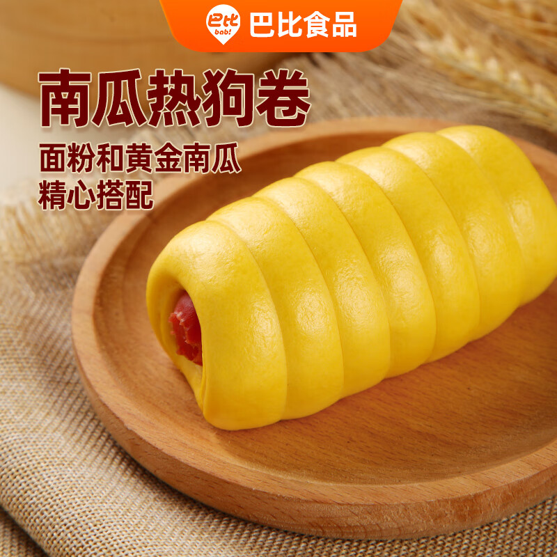 巴比南瓜热狗卷&金城酥皮叉烧餐包 黑五凑单后低至9.29元