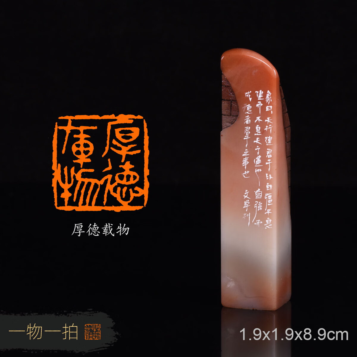 牧心印社厚德载物 文学 手工篆刻成品章书画印章硬笔小楷书法闲章收藏