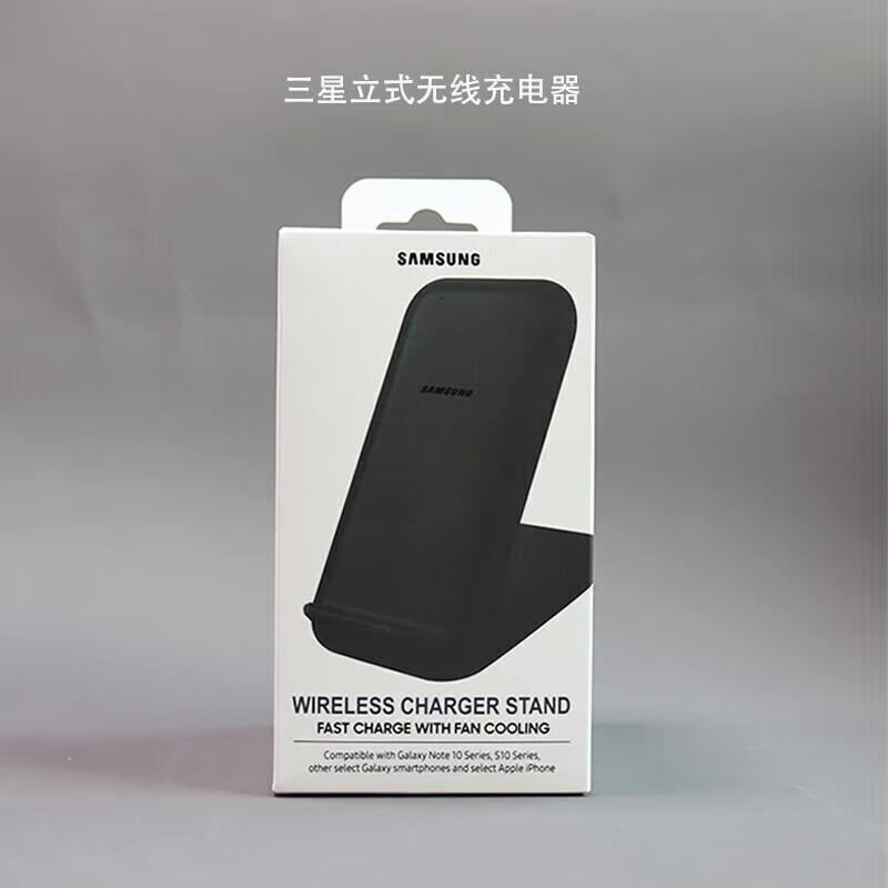 三星（SAMSUNG）三星   SAMSUNG三星原装无线充电器15W瓦加速充电立式底座S24Ultr 立式15W无线充 (无含线)
