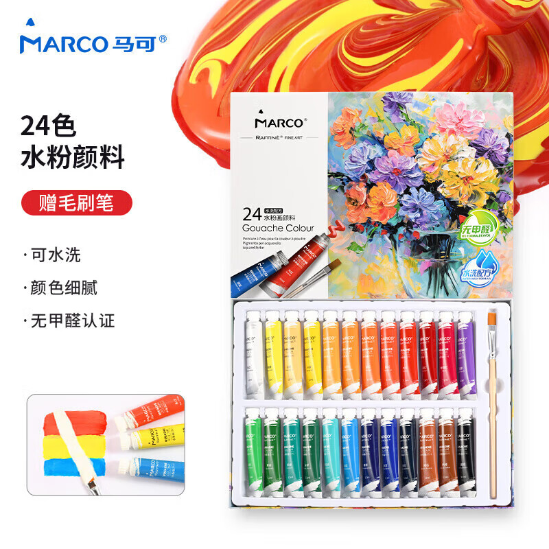 马可（MARCO）水粉颜料水洗24色12ML彩绘画水彩女孩男孩学生儿童美术专用套装毕业国庆出游礼物速写马克笔绘画