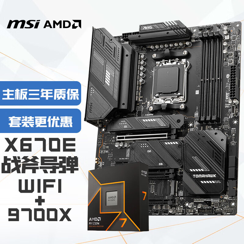 ΢ǣMSIMAG X670E TOMAHAWK WIFIս+AMD R7 9700X CPUװ