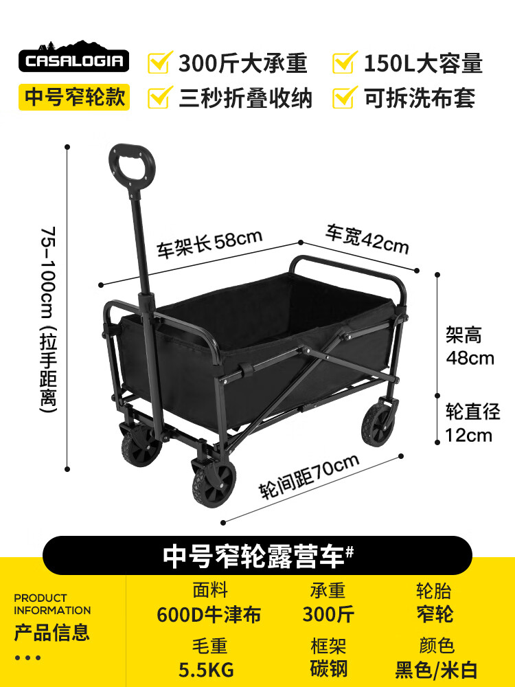 馬科途露營推車全套裝備戶外營地車可折疊野餐車拉桿車擺攤車logo定制 黑色/中號窄輪[定制LOGO]