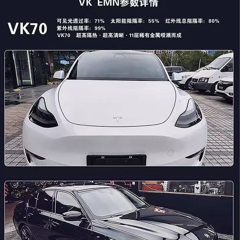 威固威固太陽膜VK70前擋膜全車膜VK25汽車貼膜玻璃隔熱膜擋風(fēng) 【前擋膜】VK70