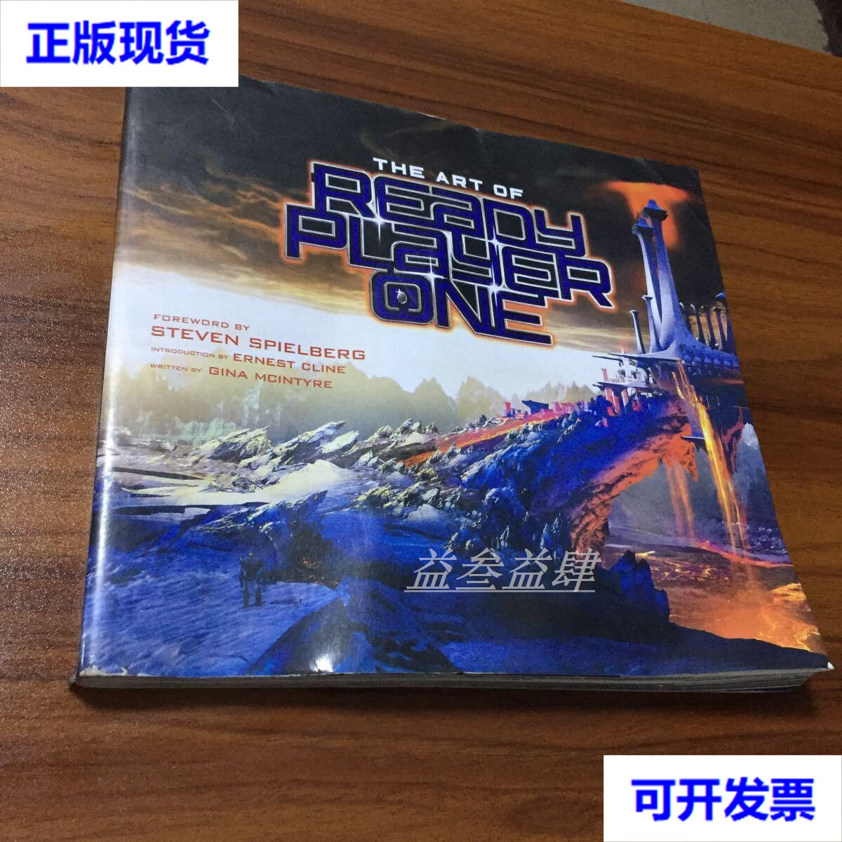头号玩家 英文 电影艺术设定集 The Art of Ready Player One 玩家一号 斯