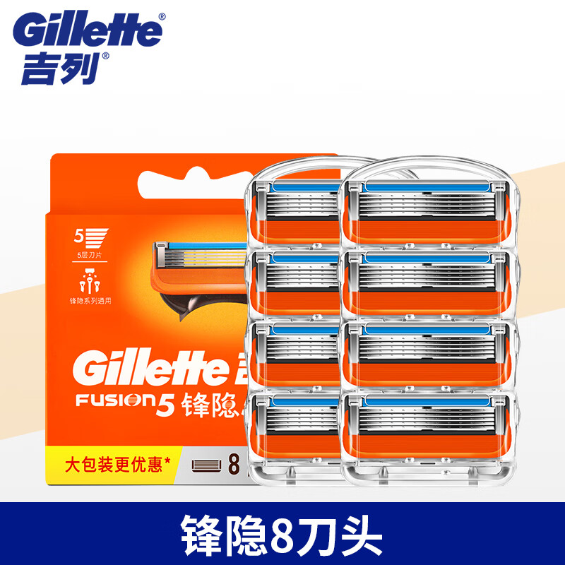 吉列（Gillette）吉列刀片锋速5层刀片锋隐手动剃须刀片式刮胡刀架男士五层替换刀头 锋隐8刀头【原装】