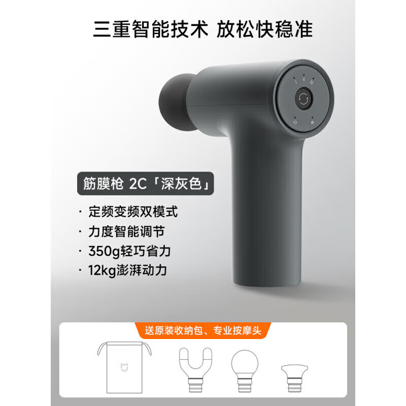 MIUI筋膜槍官旗米家2C肌肉按摩器儀米家迷你多功能按摩槍放松專用 【經(jīng)典版】迷你2C-深灰/12KG推力