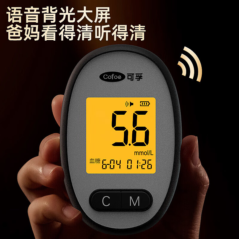 可孚血糖测试仪尿酸血脂三合一GUT02家用医用级高精准胆固醇检测试纸 25支尿酸试纸+等量采血针+等量棉片