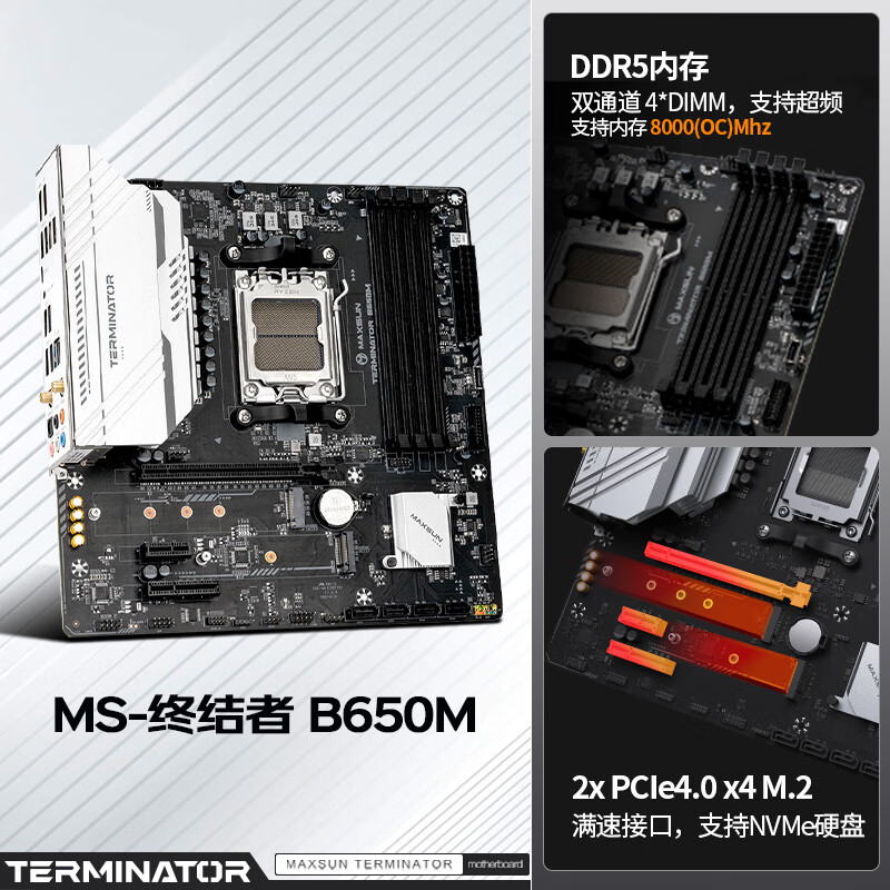 铭瑄 B650 MS M DDR5 图 5