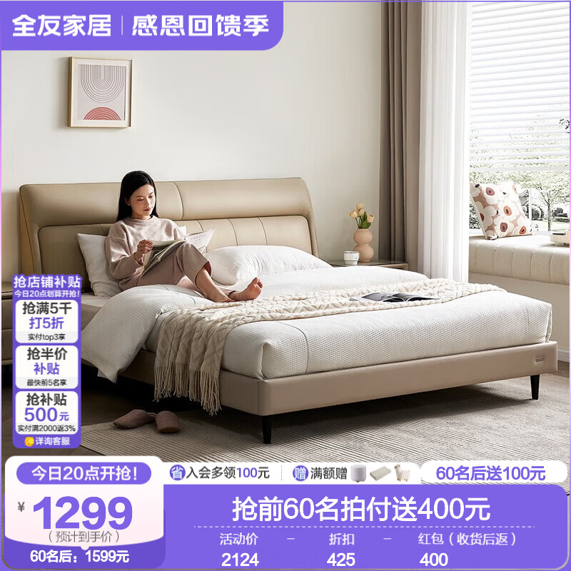 全友现代简约真皮双人床1.8x2米主卧室头层牛皮高脚软包大床 【米黄 高脚】1.8mx2m床A