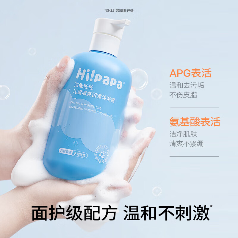 Hi!papa 儿童柔顺亮泽洗发露500ml+儿童清爽留香沐浴露500ml 洗发露+沐浴露 500ml*2瓶 组合装