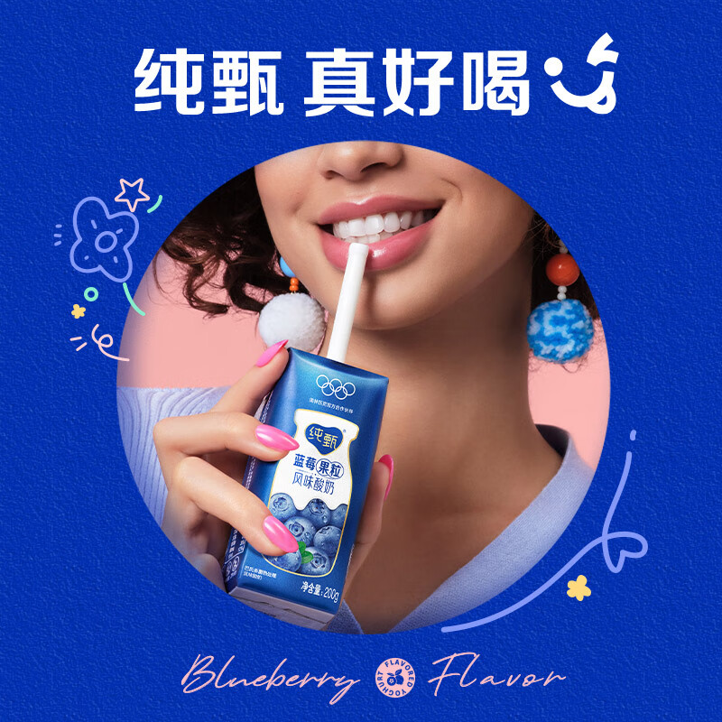 纯甄蓝莓水果味风味酸奶200g*10盒/提