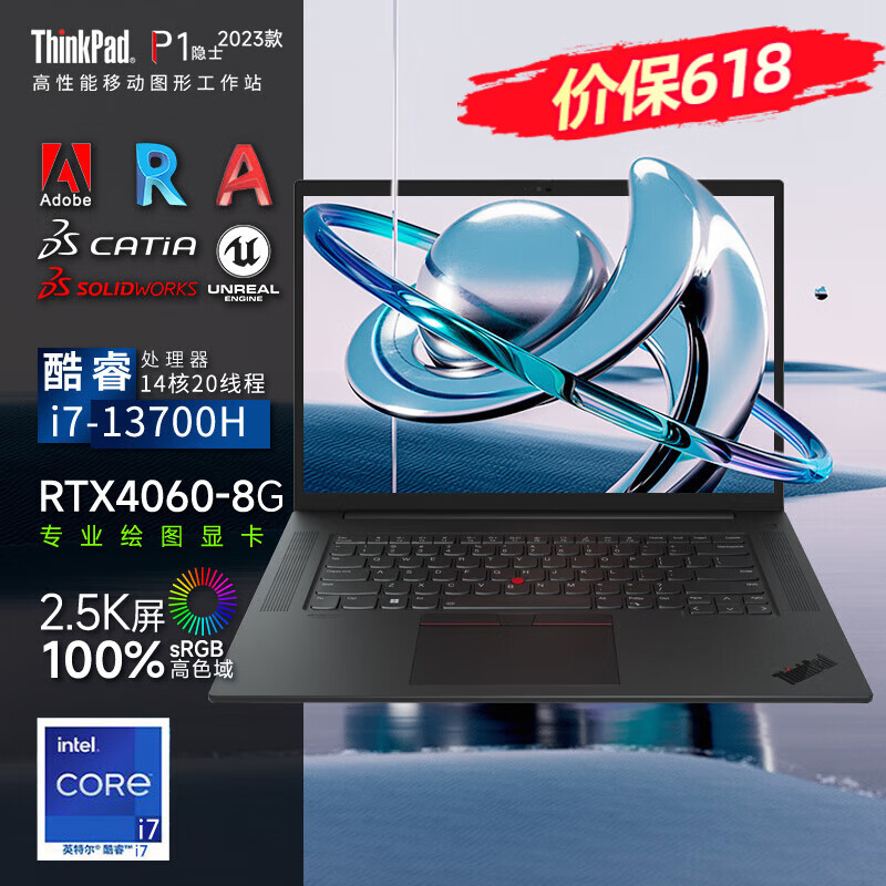 ThinkPad X1隐士 升级版 P1 Extreme隐士Gen6 三维设计师专用3D建模联想移动图形工作站ibm笔记本电脑 i7-13700H RTX4060 2.5K屏 16GB内存 1TB S