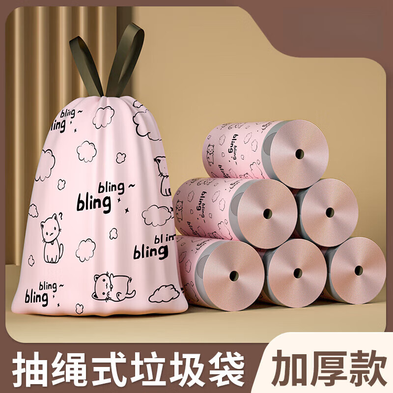 【好物优选】可爱卡通粉丝猫咪印花加厚抽绳收口垃圾袋潮款甄选塑 1卷