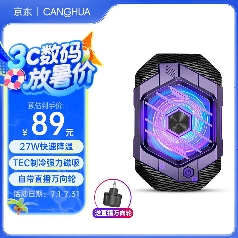 CangHua ֻɢ27W 뵼ɢȱʽϷֱרýƻ15/16һӺħСIQOOֻ65.3Ԫ