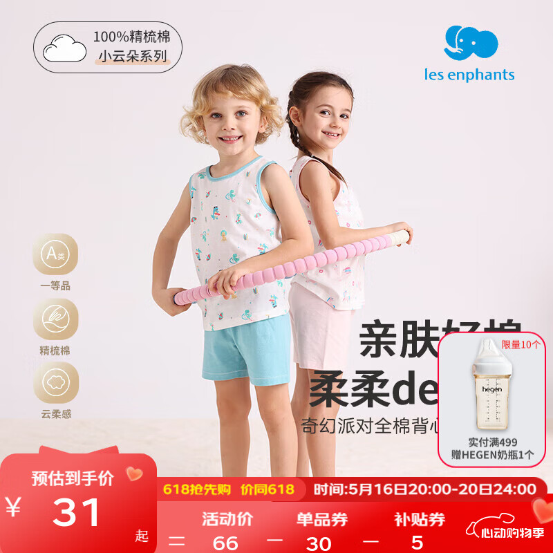 ��Ӥ����Les enphants��ͯװӤ���·���ͯ����������װ��ͯ����˯����װ�ļ��Ҿӷ� ����� 130 cm/8��