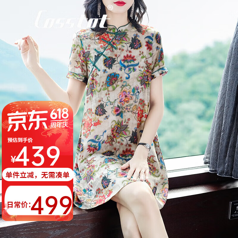 卡思彤（Cosstot）品牌女裝 真絲連衣裙夏新款桑蠶絲裙子矮小個子高端改良版旗袍裙 杏色 M (適合105-115斤